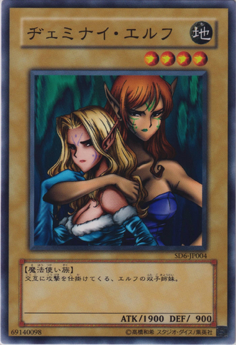 File:GeminiElf-SD6-JP-C.png