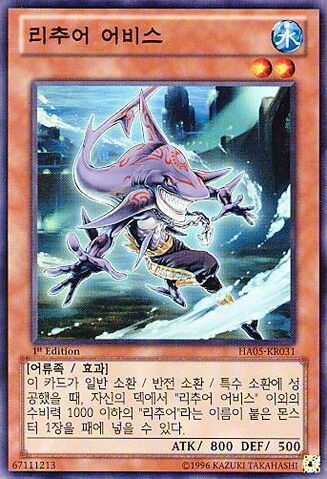 File:GishkiAbyss-HA05-KR-SR-1E.jpg