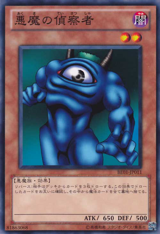 File:HirosShadowScout-BE01-JP-C.png