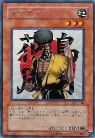 File:KarateMan-DL1-JP-R.jpg
