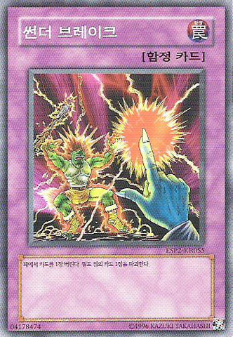 File:RaigekiBreak-ESP2-KR-C-UE.png