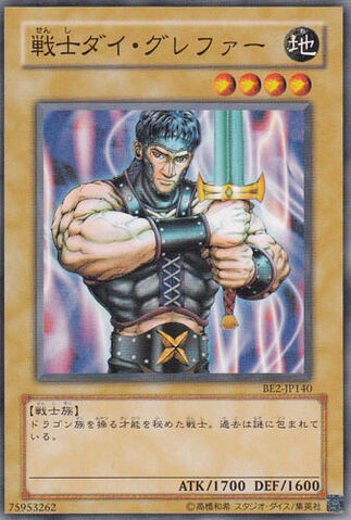 File:WarriorDaiGrepher-BE2-JP-C.jpg