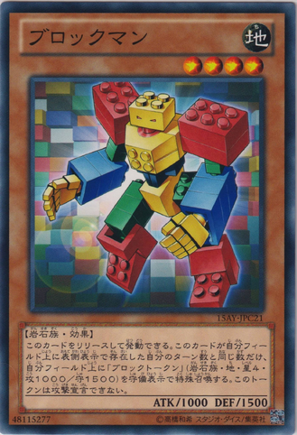 File:Blockman-15AY-JP-C.png