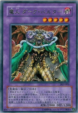 File:DarkBaltertheTerrible-DL5-JP-R.jpg