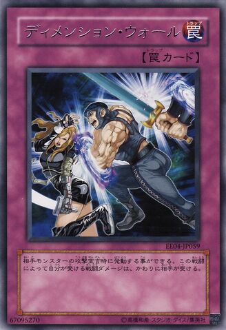 File:DimensionWall-EE04-JP-R.jpg