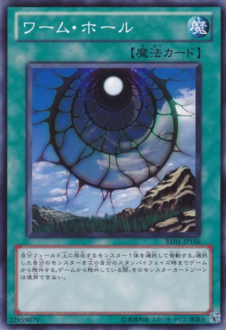 File:Dimensionhole-BE01-JP-C.png