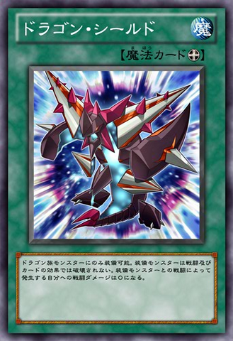 File:DragonShield-JP-Anime-ZX.png