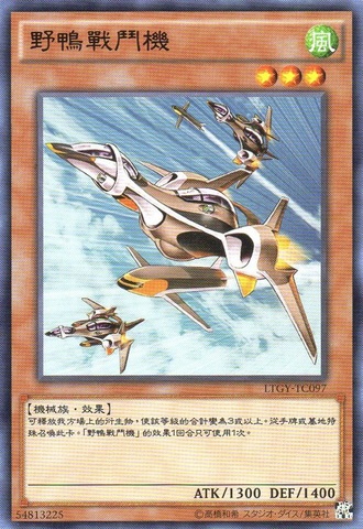 File:DuckFighter-LTGY-TC-C.png