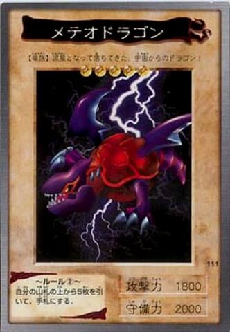 File:MeteorDragonBAN1-JP-C.jpg