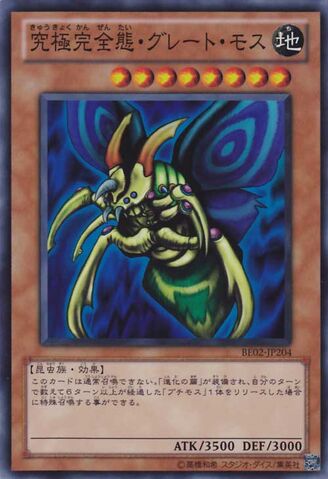 File:PerfectlyUltimateGreatMoth-BE02-JP-SR.jpg