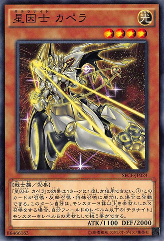 File:SatellarknightCapella-SECE-JP-C.png