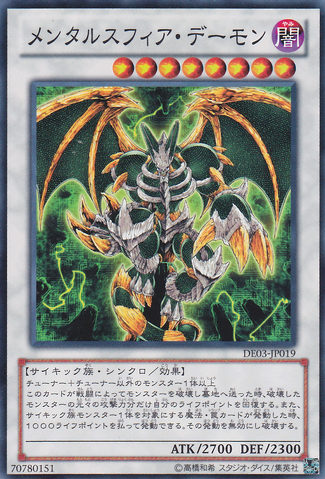 File:ThoughtRulerArchfiend-DE03-JP-C.png
