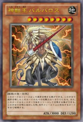 File:BeastKingBarbaros-JP-Anime-ZX.png