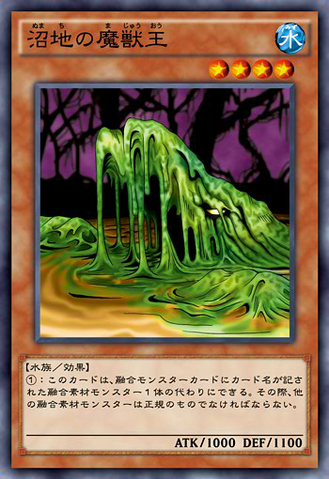 File:BeastkingoftheSwamps-JP-Anime-AV.png