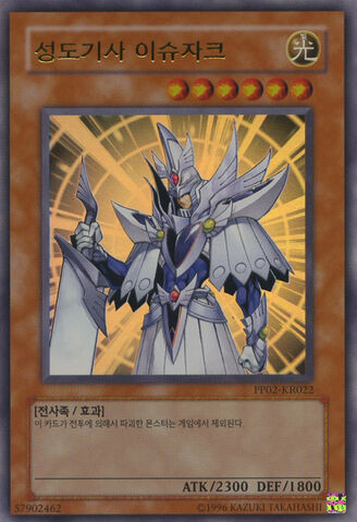File:DivineKnightIshzark-PP02-KR-UR-UE.jpg