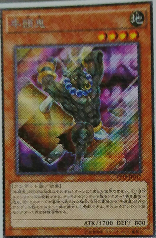 File:Gozuki-PP19-JP-OP.png