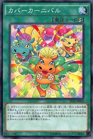 File:HippoCarnival-ST16-JP-C.png