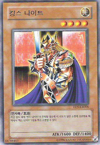 File:KingsKnight-EEN-KR-R-UE.png