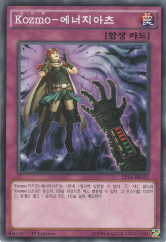 File:Kozmojo-EP16-KR-C-1E.png