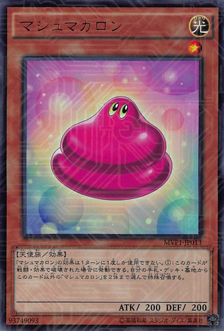 File:Marshmacaron-MVP1-JP-KCUR.png