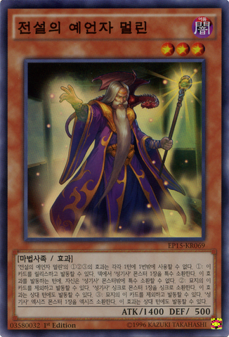File:Merlin-EP15-KR-SR-1E.png