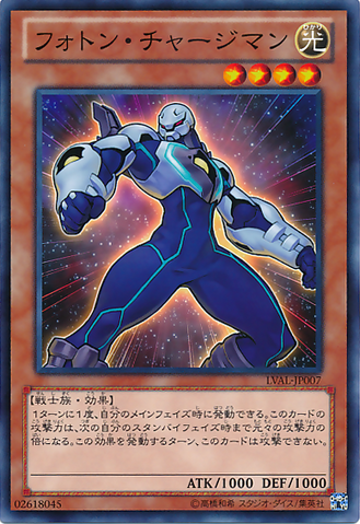 File:PhotonChargeman-LVAL-JP-C.png