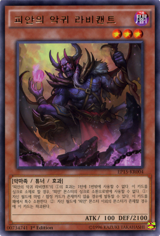 File:RubicMalebrancheoftheBurningAbyss-EP15-KR-R-1E.png