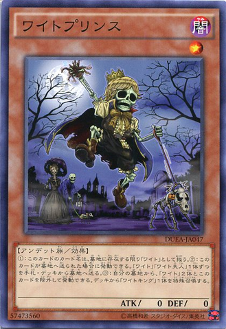 File:Wightprince-DUEA-JA-NR.png