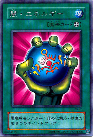 File:DarkEnergy-PG-JP-R.jpg