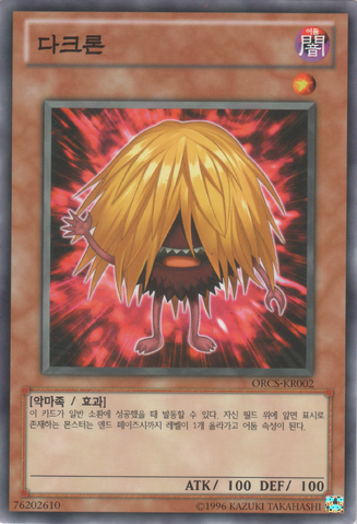 File:Darklon-ORCS-KR-C-UE.png