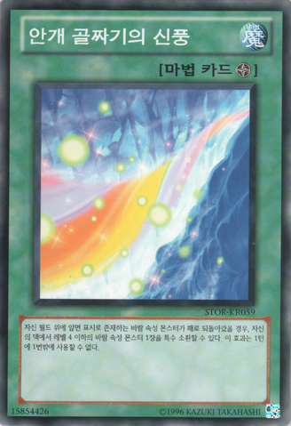 File:DivineWindofMistValley-STOR-KR-C-UE.png