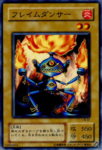 File:FlameDancer-LN-JP-C.png