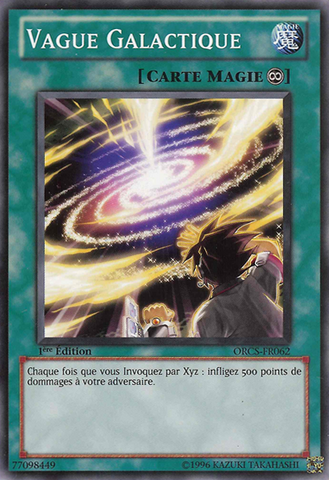File:GalaxyWave-ORCS-FR-C-1E.png