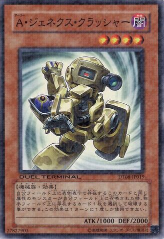 File:GenexAllyCrusher-DT08-JP-DNPR-DT.jpg