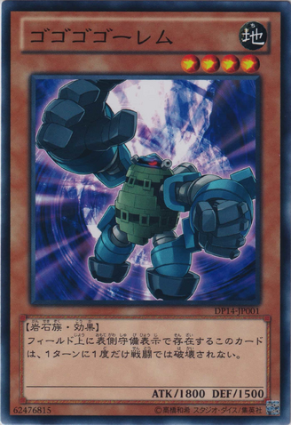 File:GogogoGolem-DP14-JP-C.png