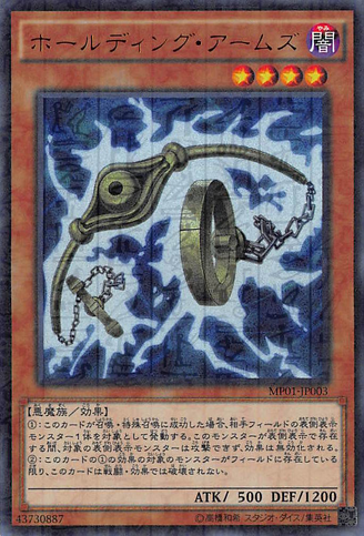 File:HoldingArms-MP01-JP-MLUR.png