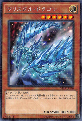 File:KrystalDragon-VJMP-JP-KCR.png