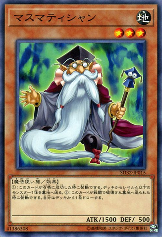 File:Mathematician-SD32-JP-C.png
