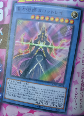 File:PredictionPrincessTarotrei-CPD1-JP-OP.png