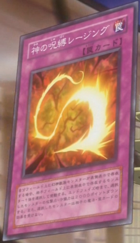 File:RagingSacredCurse-JP-Anime-5D.png
