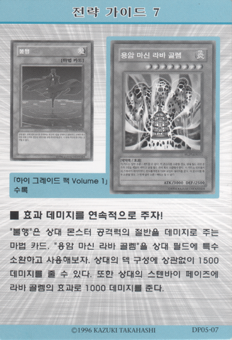 File:StrategyCard7-DP05-KR.png