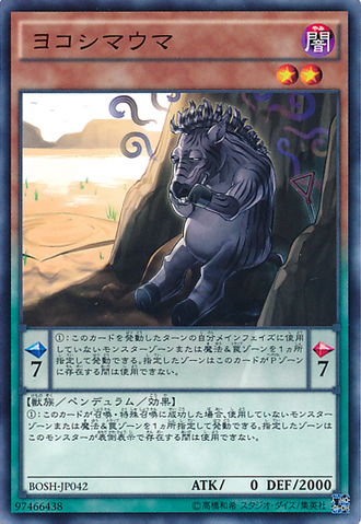 File:ZanyZebra-BOSH-JP-NR.png