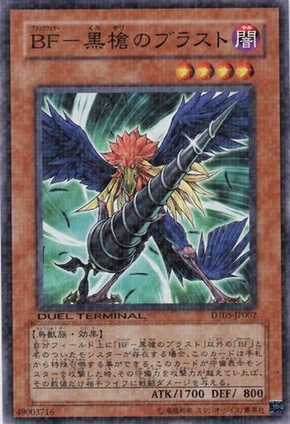 File:BlackwingBoratheSpear-DT05-JP-DNPR-DT.jpg