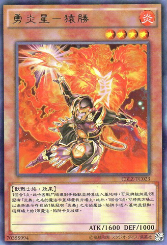 File:BrotherhoodoftheFireFistGorilla-CBLZ-TC-R.png