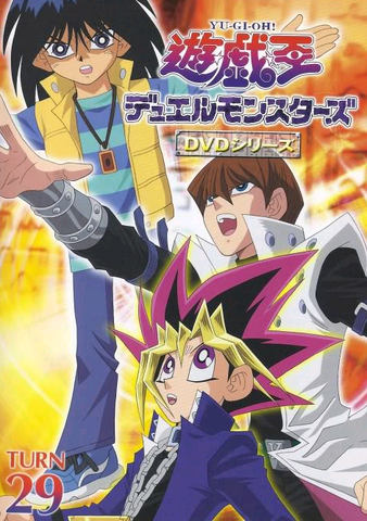 File:DM DVD 29.png