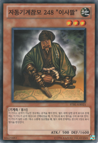 File:KarakuriStrategistmdl248Nishipachi-STBL-KR-C-UE.png