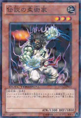 File:LegendaryJujitsuMaster-DT12-JP-DNRPR-DT.jpg