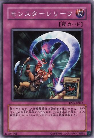 File:RelieveMonster-TP06-JP-C.jpg