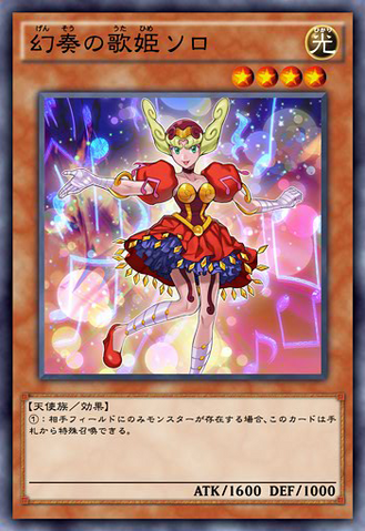 File:SolotheMelodiousSongstress-JP-Anime-AV.png