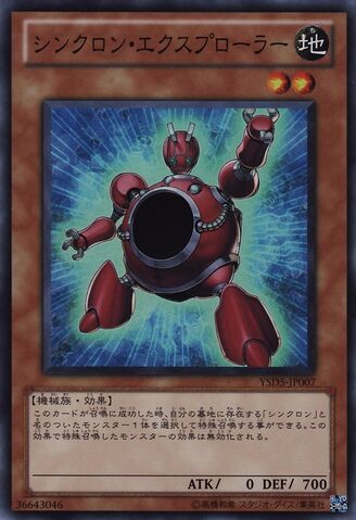 File:SynchronExplorer-YSD5-JP-SR.jpg